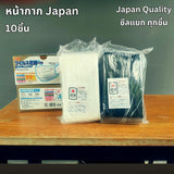 Miori Japan Quality แมสญี่ปุ่น 3 ชั้น กัน PM2.5 เนื้อผ้านุ่ม (1 ซอง 10 ชิ้น)