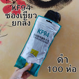 ยกลัง 100 ห่อ! แมสหน้าเรียว 3D แมส3D (หน้าเรียว) ซองปลา ซองญี่ปุ่น