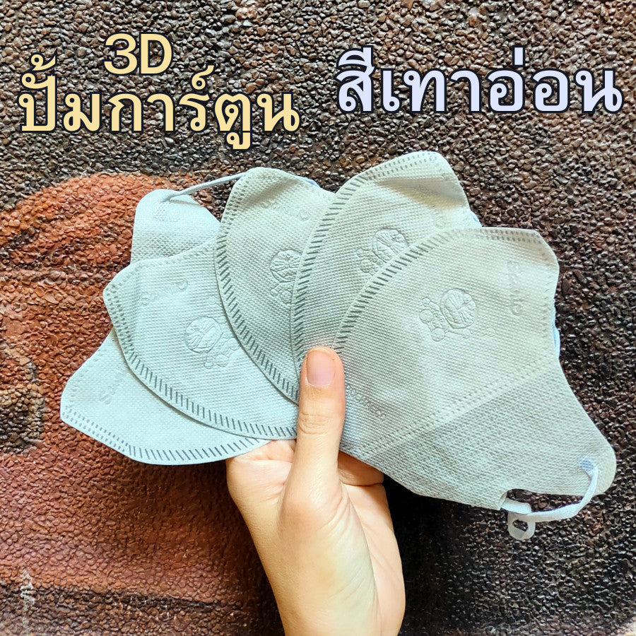 แมสหน้าเรียว KF94 พาสเทล/ปั้มการ์ตูน ซองปลา (1 ห่อ 10 ชิ้น)
