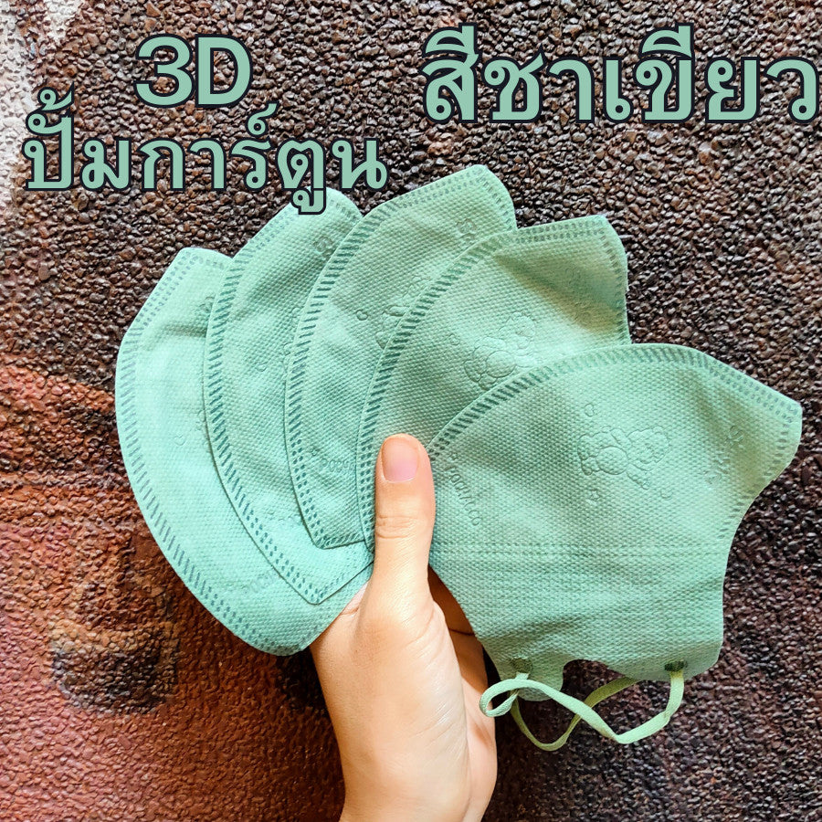 แมส ปั้มการ์ตูน แมสการ์ตูน 3D ผู้ใหญ่ แมส ทรง 3d แมสหน้าสวย 3D ปั้มการ์ตูน 1 ห่อ 10 ชิ้น แมสเด็ก 3d