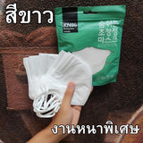 แมส KN95 แมสเกาหลี 1 ห่อ 10 ชิ้น หน้ากากอนามัย 5 ชั้น แมสเกาหลี หน้ากาก N95 หนา 5 ชั้น
