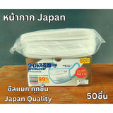 BIKEN แมสญี่ปุ่น 3 ชั้น ซีลแยก 1:1 กัน PM2.5 (1 กล่อง 50 ชิ้น)
