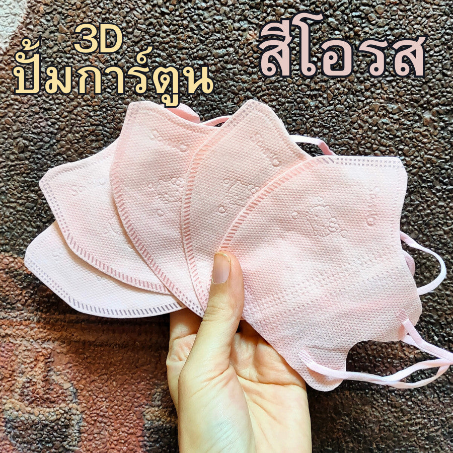 แมส ปั้มการ์ตูน แมสการ์ตูน 3D ผู้ใหญ่ แมส ทรง 3d แมสหน้าสวย 3D ปั้มการ์ตูน 1 ห่อ 10 ชิ้น แมสเด็ก 3d