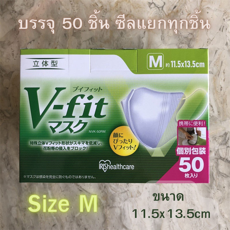 แมส V-fit Mask 1 กล่อง 50 ชิ้น ซีลแยก ทุกชิ้น ไม่ซีลแยก แบบ 30 ชิ้น และ 50 ชิ้น