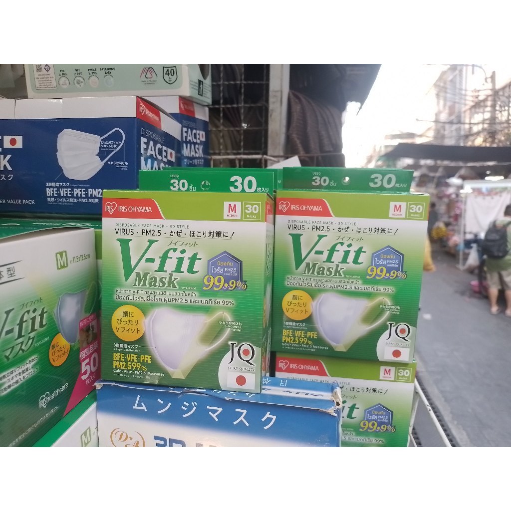 แมส V-fit Mask 1 กล่อง 50 ชิ้น ซีลแยก ทุกชิ้น ไม่ซีลแยก แบบ 30 ชิ้น และ 50 ชิ้น