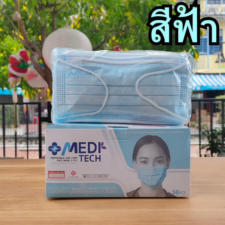 หน้ากากอนามัยทางการแพทย์ MECARE / KND / Meditech หนา 3 ชั้น (50 ชิ้น/กล่อง) ผ้าเย็บขอบอย่างดี หายใจสะดวก