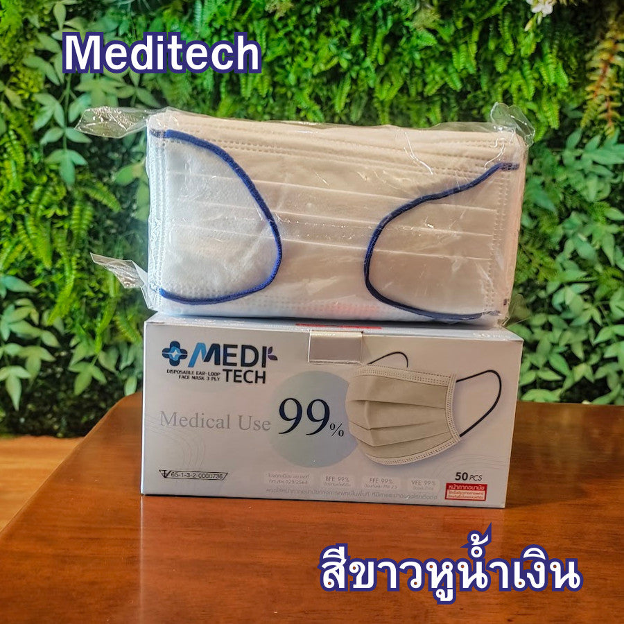 หน้ากากอนามัยทางการแพทย์ MECARE / KND / Meditech หนา 3 ชั้น (50 ชิ้น/กล่อง) ผ้าเย็บขอบอย่างดี หายใจสะดวก