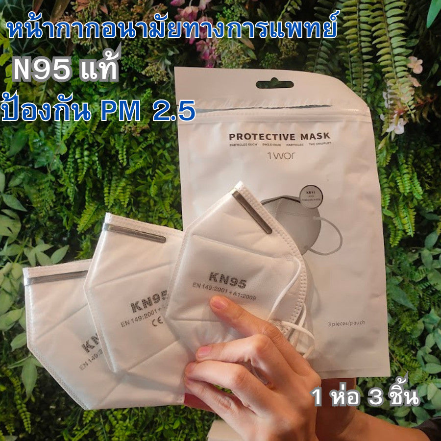 แมส KN95 แมสเกาหลี 1 ห่อ 10 ชิ้น หน้ากากอนามัย 5 ชั้น แมสเกาหลี หน้ากาก N95 หนา 5 ชั้น