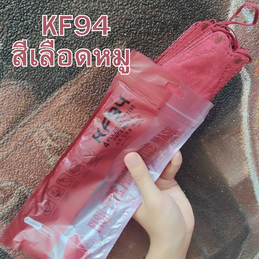 แมสหน้าเรียว KF94 พาสเทล/ปั้มการ์ตูน ซองปลา (1 ห่อ 10 ชิ้น)