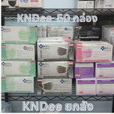 KNDEE ยกลัง 50 กล่อง! Mecare Meditech แมสทางการแพทย์ หน้ากากอนามัย 3 ชั้น