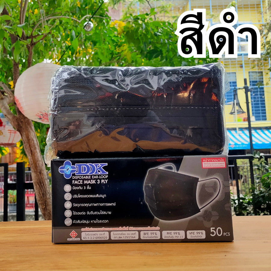 หน้ากากอนามัยเกรดการแพทย์ MDC & DDK แมสหนา 3 ชั้น [บรรจุ 50 ชิ้น] ส่งฟรี ใส่สบาย ไม่เจ็บหู