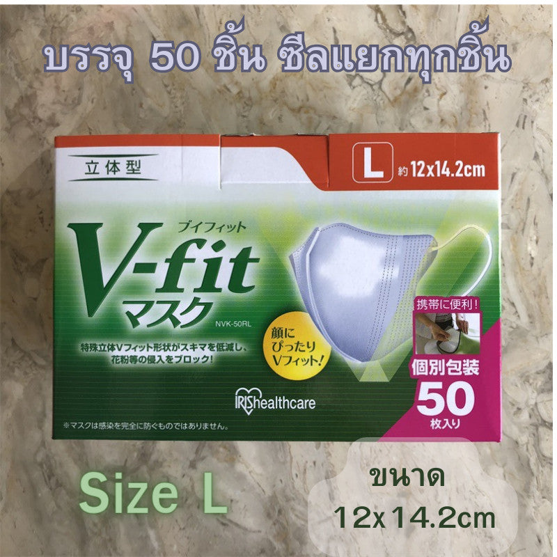 แมส V-fit Mask 1 กล่อง 50 ชิ้น ซีลแยก ทุกชิ้น ไม่ซีลแยก แบบ 30 ชิ้น และ 50 ชิ้น