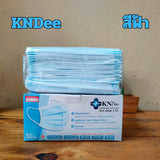 หน้ากากอนามัยทางการแพทย์ MECARE / KND / Meditech หนา 3 ชั้น (50 ชิ้น/กล่อง) ผ้าเย็บขอบอย่างดี หายใจสะดวก
