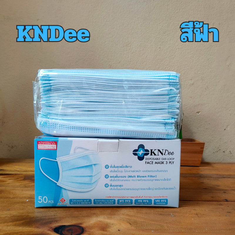 หน้ากากอนามัยทางการแพทย์ MECARE / KND / Meditech หนา 3 ชั้น (50 ชิ้น/กล่อง) ผ้าเย็บขอบอย่างดี หายใจสะดวก
