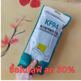 ส่งฟรี！ หน้ากากอนามัยทรงเกาหลี  กันไวรัส ทรงเกาหลี 3D กันฝุ่น งานเกาหลี หน้ากากอนามัย KF94 1 แพ็ค มี 10 ชิ้น