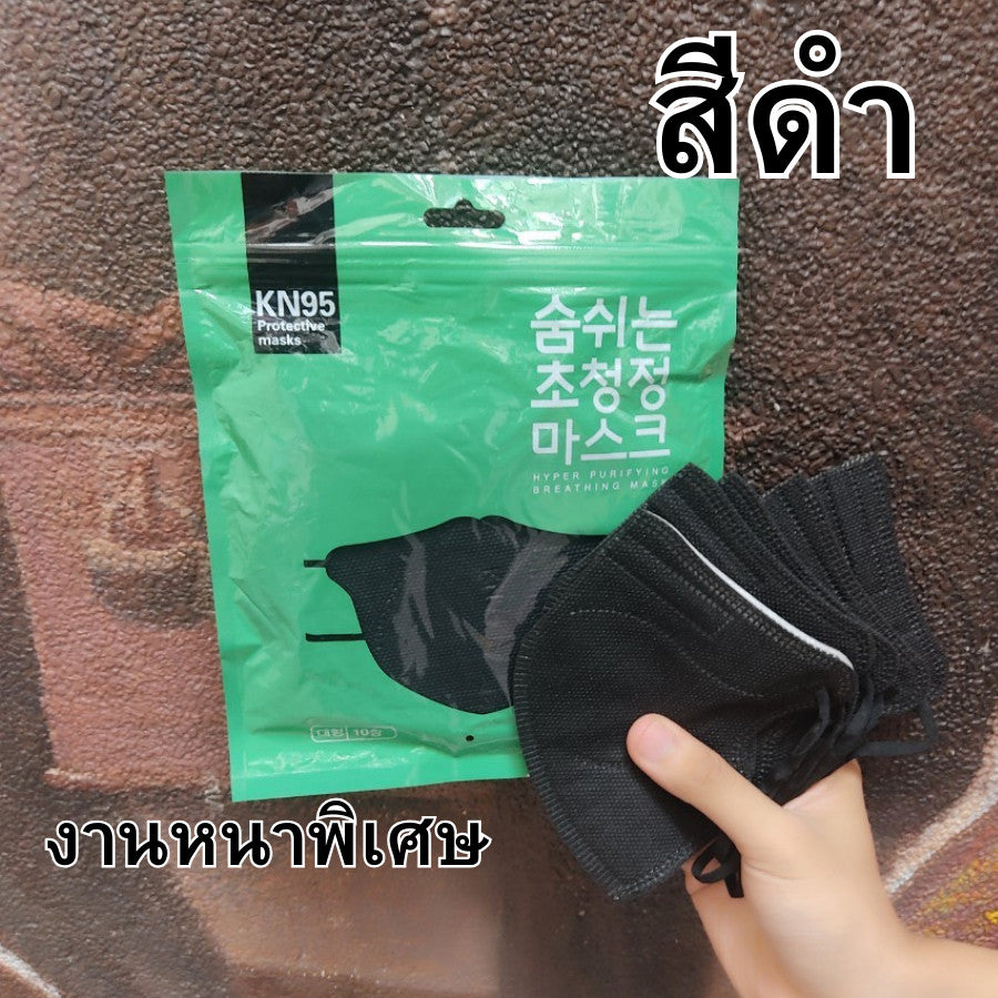 แมส KN95 แมสเกาหลี 1 ห่อ 10 ชิ้น หน้ากากอนามัย 5 ชั้น แมสเกาหลี หน้ากาก N95 หนา 5 ชั้น