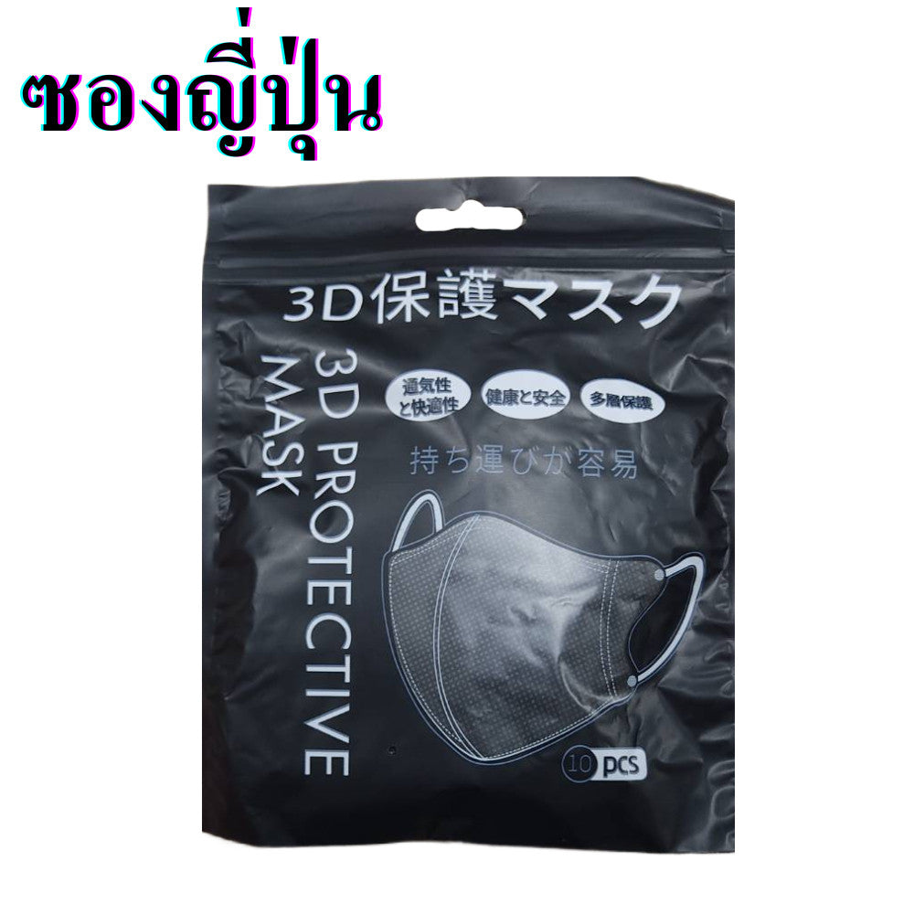ส่งฟรี！ หน้ากากอนามัยทรงเกาหลี  กันไวรัส ทรงเกาหลี 3D กันฝุ่น งานเกาหลี หน้ากากอนามัย KF94 1 แพ็ค มี 10 ชิ้น