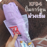 ส่งฟรี！ หน้ากากอนามัยทรงเกาหลี  กันไวรัส ทรงเกาหลี 3D กันฝุ่น งานเกาหลี หน้ากากอนามัย KF94 1 แพ็ค มี 10 ชิ้น