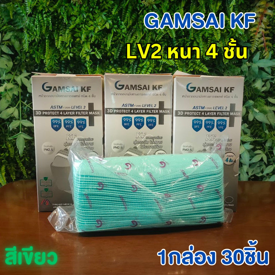Gamsai KF หน้ากากอนามัยทางการแพทย์ 4 ชั้น