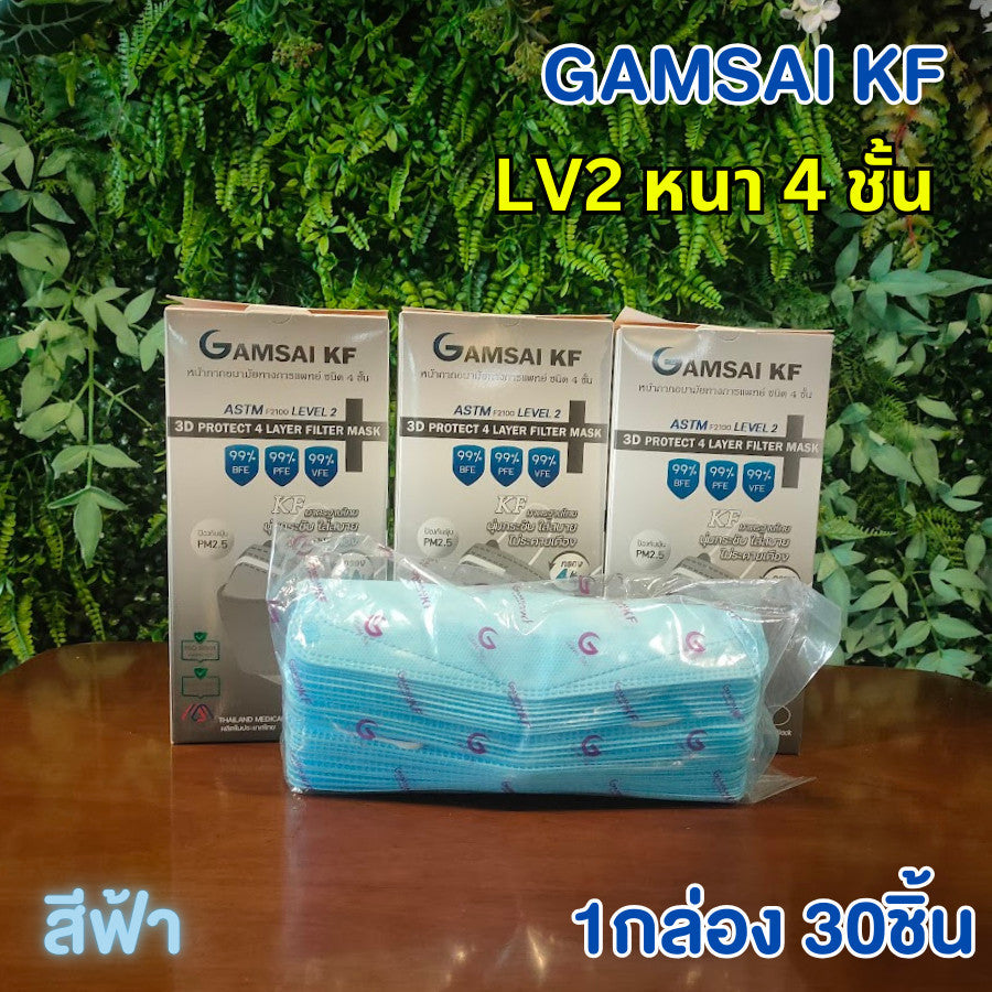 Gamsai KF หน้ากากอนามัยทางการแพทย์ 4 ชั้น