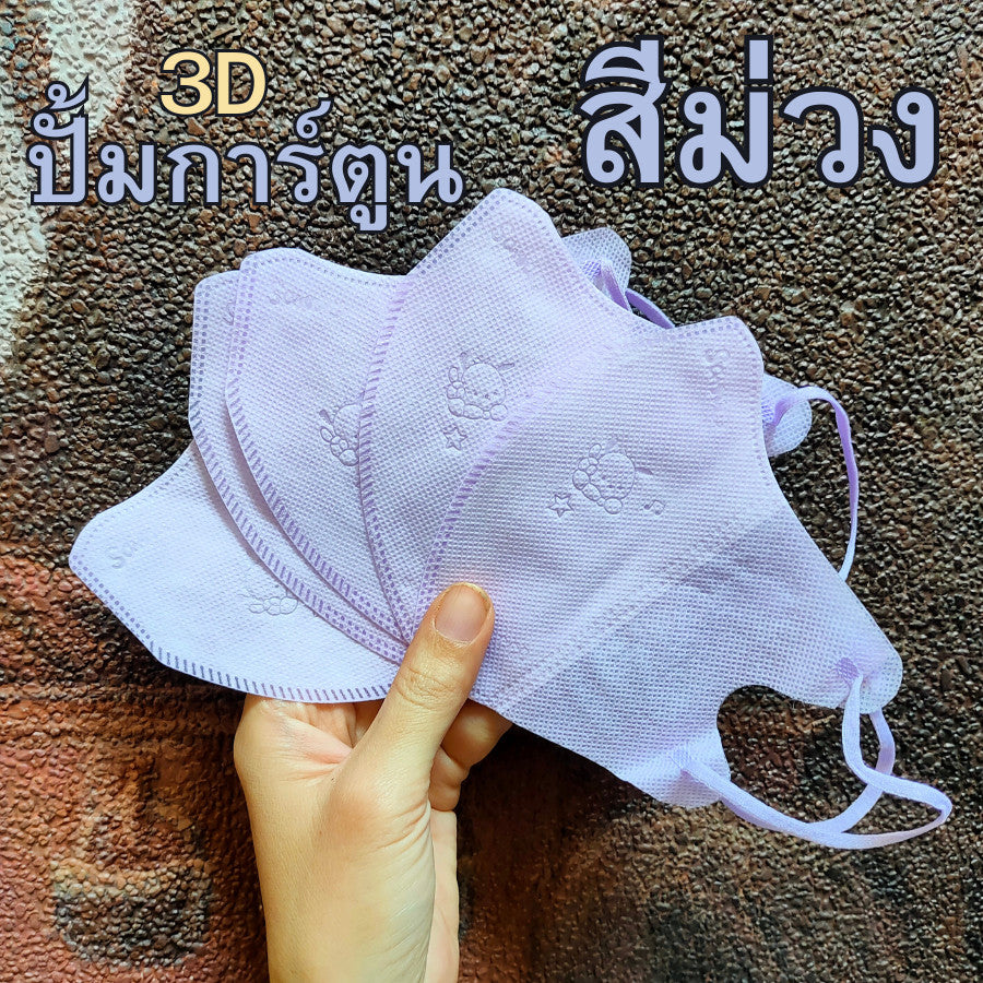 แมสหน้าเรียว KF94 พาสเทล/ปั้มการ์ตูน ซองปลา (1 ห่อ 10 ชิ้น)