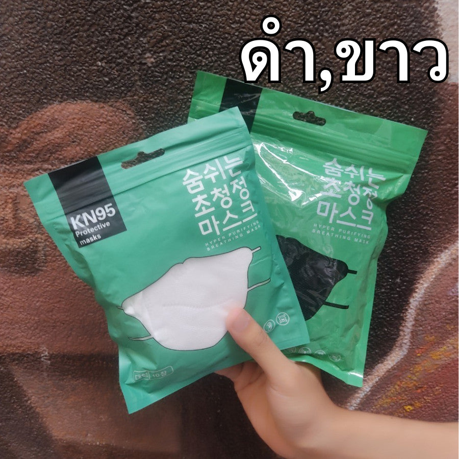 แมส KN95 แมสเกาหลี 1 ห่อ 10 ชิ้น หน้ากากอนามัย 5 ชั้น แมสเกาหลี หน้ากาก N95 หนา 5 ชั้น
