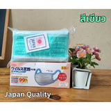 หน้ากาก BIKEN  หน้ากากอนามัยญี่ปุ่น ( 1 กล่อง 50 ชิ้น) แมสญี่ปุ่น Japan mask PM2.5 เนื้อผ้านุ่ม PEE BFE VFE99%
