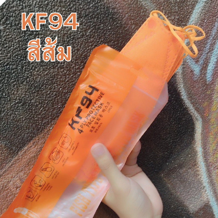 ส่งฟรี！ หน้ากากอนามัยทรงเกาหลี  กันไวรัส ทรงเกาหลี 3D กันฝุ่น งานเกาหลี หน้ากากอนามัย KF94 1 แพ็ค มี 10 ชิ้น