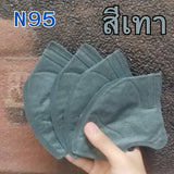 แมส KN95 แมสเกาหลี 1 ห่อ 10 ชิ้น หน้ากากอนามัย 5 ชั้น แมสเกาหลี หน้ากาก N95 หนา 5 ชั้น