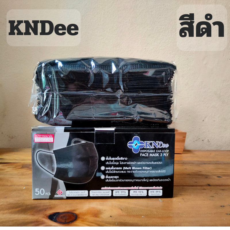 หน้ากากอนามัยทางการแพทย์ MECARE / KND / Meditech หนา 3 ชั้น (50 ชิ้น/กล่อง) ผ้าเย็บขอบอย่างดี หายใจสะดวก