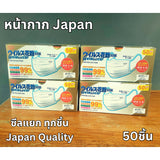 BIKEN แมสญี่ปุ่น 3 ชั้น ซีลแยก 1:1 กัน PM2.5 (1 กล่อง 50 ชิ้น)