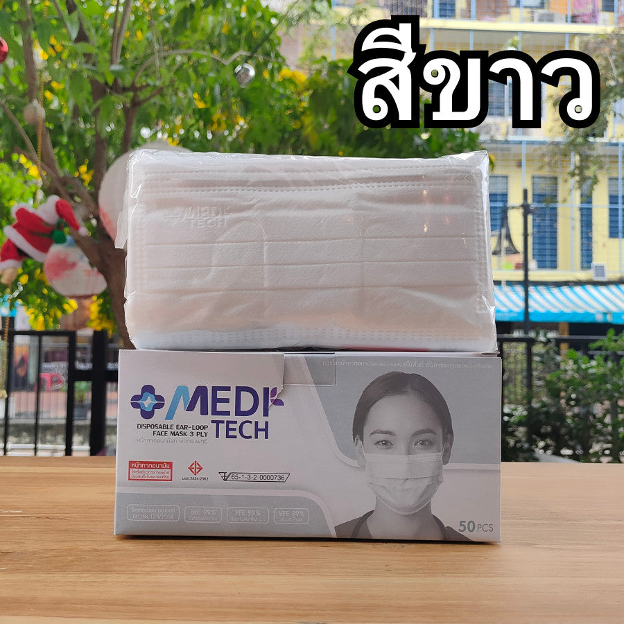 หน้ากากอนามัยทางการแพทย์ MECARE / KND / Meditech หนา 3 ชั้น (50 ชิ้น/กล่อง) ผ้าเย็บขอบอย่างดี หายใจสะดวก