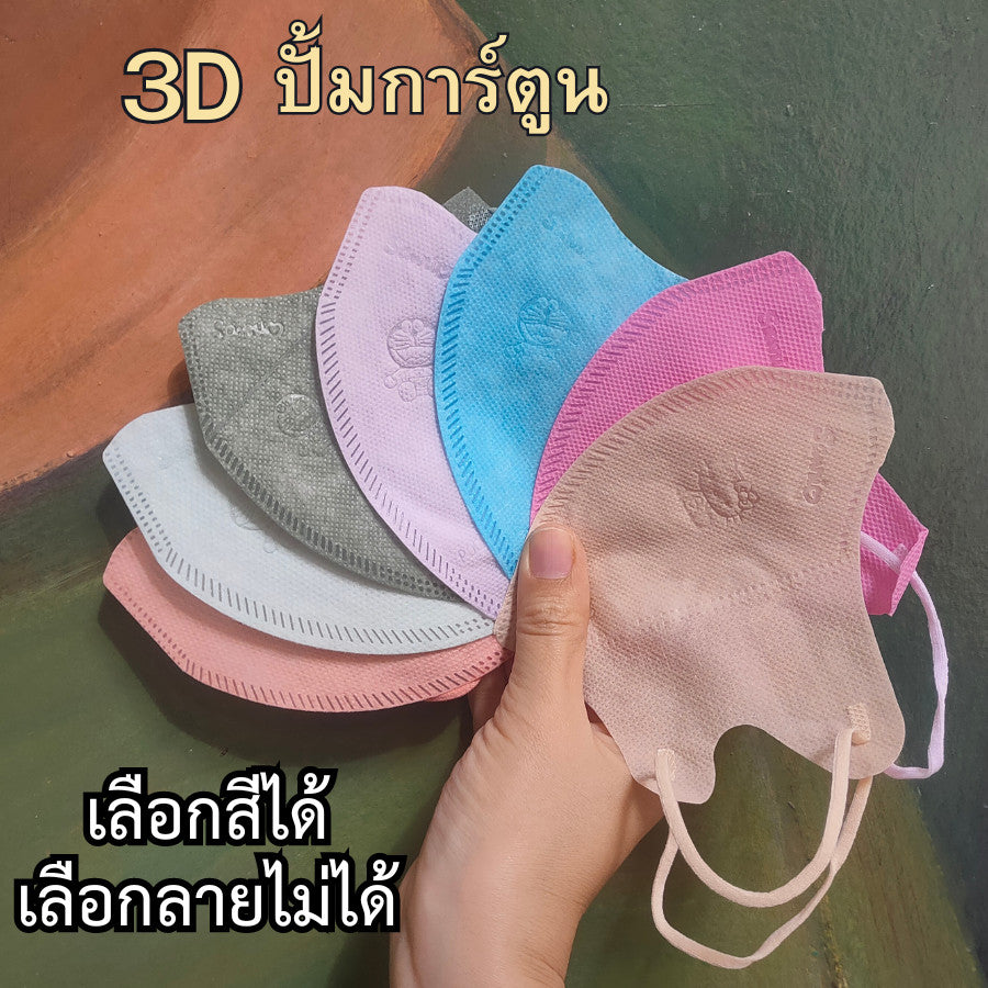 แมส ปั้มการ์ตูน แมสการ์ตูน 3D ผู้ใหญ่ แมส ทรง 3d แมสหน้าสวย 3D ปั้มการ์ตูน 1 ห่อ 10 ชิ้น แมสเด็ก 3d