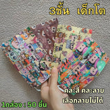 แมส 3 ชั้น แมสผู้ใหญ่ แมสเด็ก 4-14 ขวบ หน้ากากอนามัย  1 ห่อ 50ชิ้น KF94 แพ็ค/10ชิ้น หนา 4 ชั้น