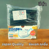 BIKEN แมสญี่ปุ่น 3 ชั้น ซีลแยก 1:1 กัน PM2.5 (1 กล่อง 50 ชิ้น)