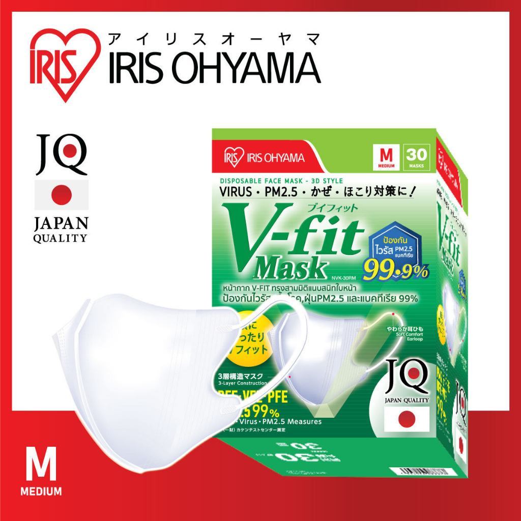 แท้ Vfit  Size M 30 ชิ้น หน้ากากอนามัย ไอริส โอยามะ Iris Ohyama  กล่องรุ่นใหม่ V- Fit Mask ใส่สบาย Vfit 7 ชิ้น