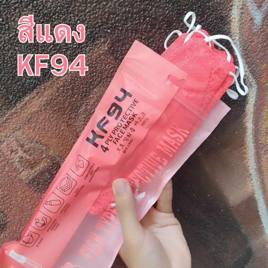 แมสหน้าเรียว KF94 พาสเทล/ปั้มการ์ตูน ซองปลา (1 ห่อ 10 ชิ้น)