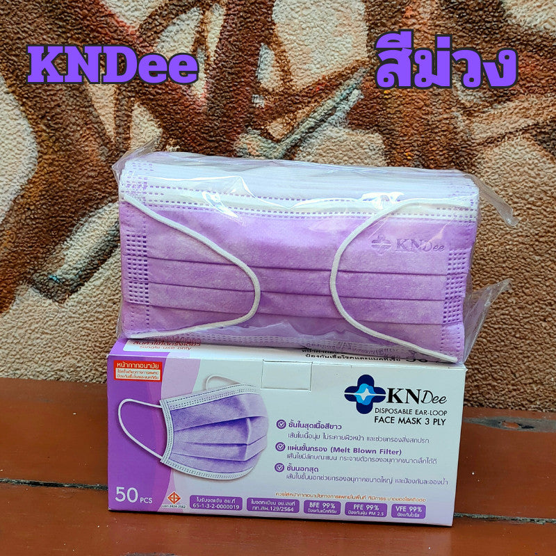 หน้ากากอนามัยทางการแพทย์ MECARE / KND / Meditech หนา 3 ชั้น (50 ชิ้น/กล่อง) ผ้าเย็บขอบอย่างดี หายใจสะดวก