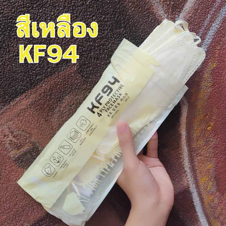 แมสหน้าเรียว KF94 พาสเทล/ปั้มการ์ตูน ซองปลา (1 ห่อ 10 ชิ้น)