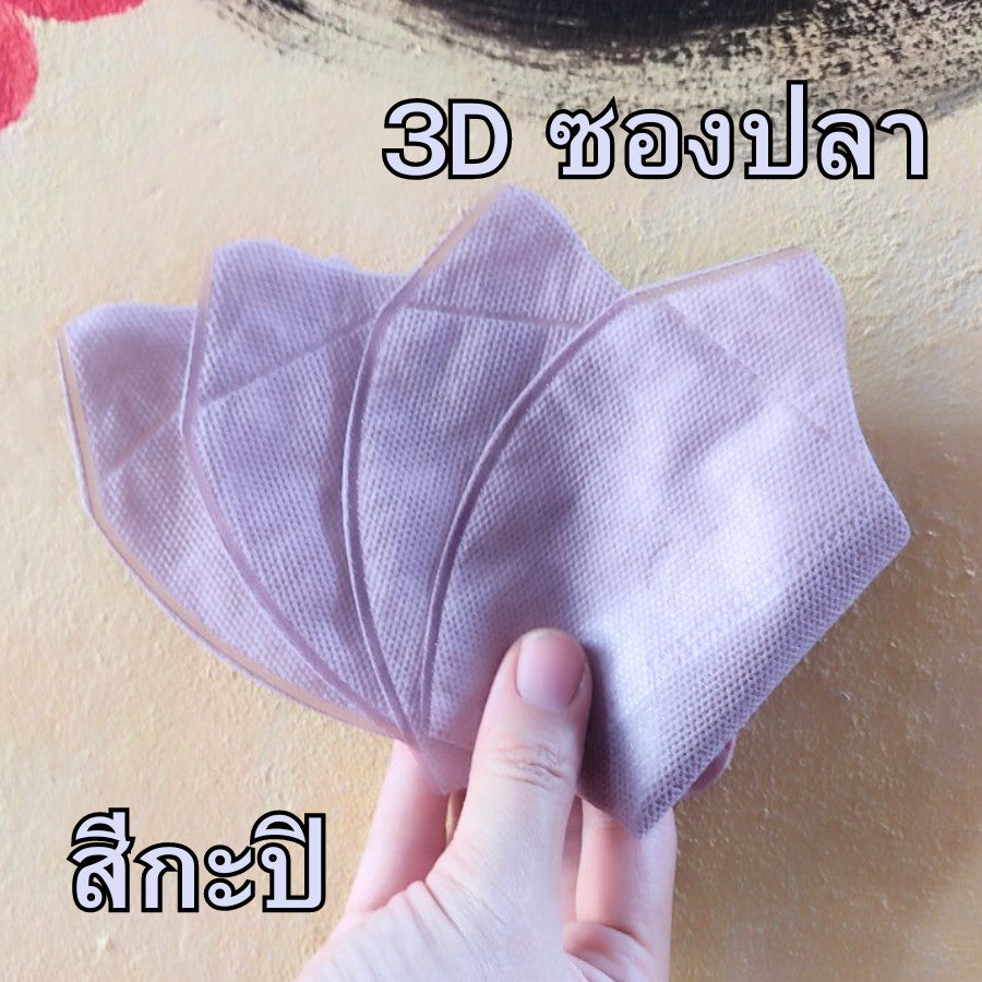 แมสหน้าเรียว KF94 พาสเทล/ปั้มการ์ตูน ซองปลา (1 ห่อ 10 ชิ้น)