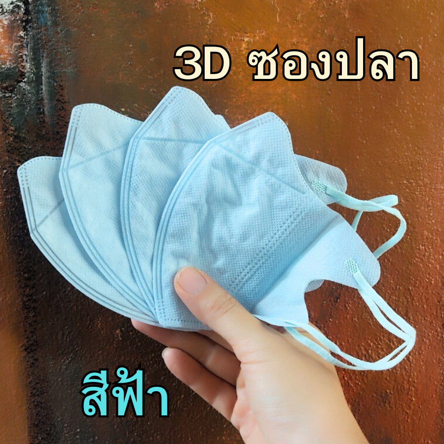 แมสหน้าเรียว KF94 พาสเทล/ปั้มการ์ตูน ซองปลา (1 ห่อ 10 ชิ้น)