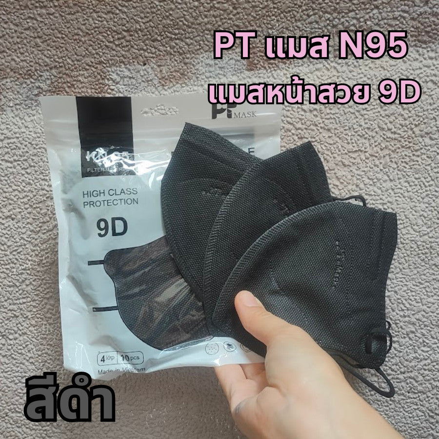 แมส KN95 แมสเกาหลี 1 ห่อ 10 ชิ้น หน้ากากอนามัย 5 ชั้น แมสเกาหลี หน้ากาก N95 หนา 5 ชั้น
