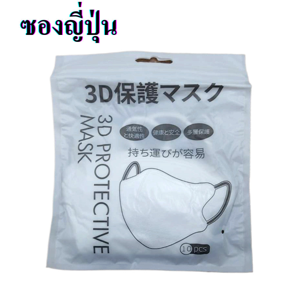 แมสหน้าเรียว KF94 พาสเทล/ปั้มการ์ตูน ซองปลา (1 ห่อ 10 ชิ้น)