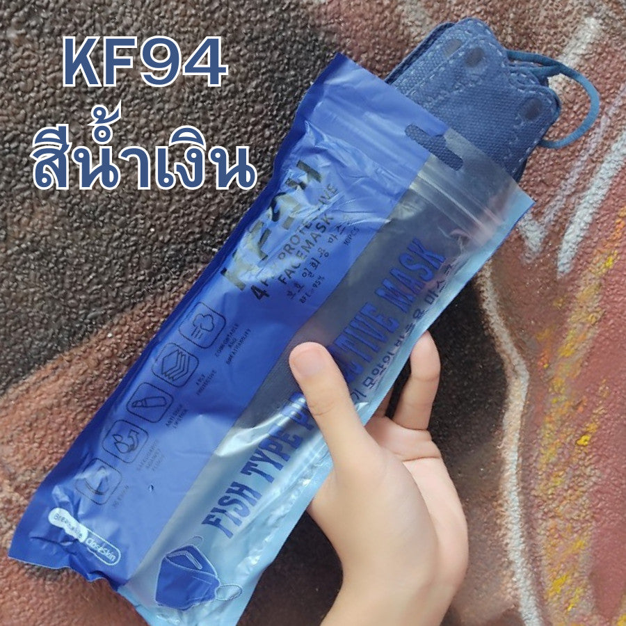 แมสหน้าเรียว KF94 พาสเทล/ปั้มการ์ตูน ซองปลา (1 ห่อ 10 ชิ้น)