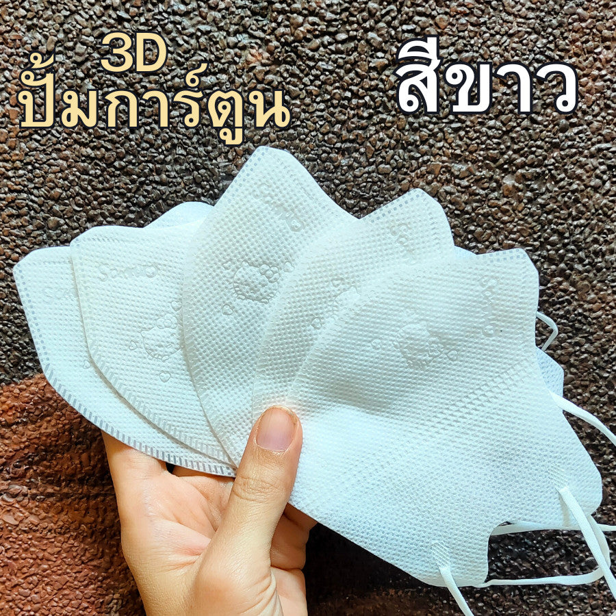 แมส ปั้มการ์ตูน แมสการ์ตูน 3D ผู้ใหญ่ แมส ทรง 3d แมสหน้าสวย 3D ปั้มการ์ตูน 1 ห่อ 10 ชิ้น แมสเด็ก 3d