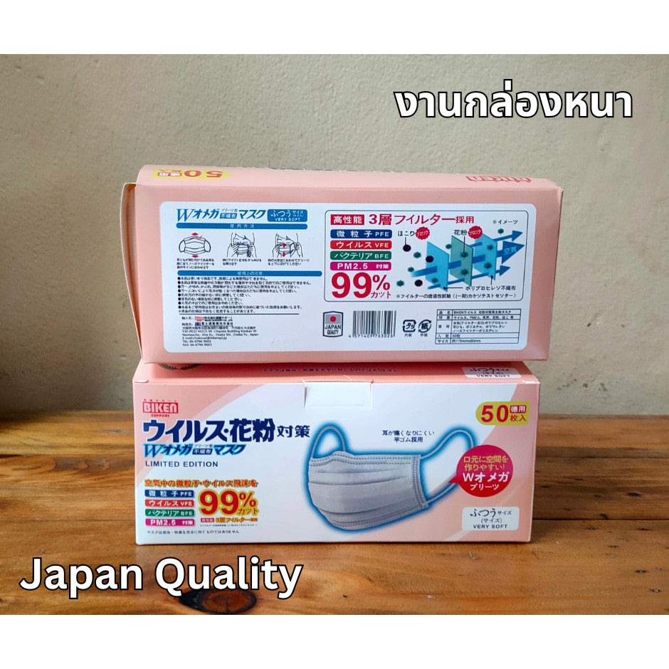 หน้ากาก BIKEN  หน้ากากอนามัยญี่ปุ่น ( 1 กล่อง 50 ชิ้น) แมสญี่ปุ่น Japan mask PM2.5 เนื้อผ้านุ่ม PEE BFE VFE99%