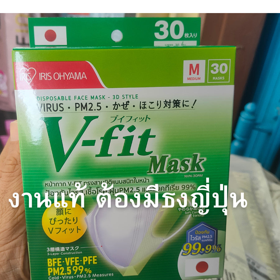 แท้ Vfit  Size M 30 ชิ้น หน้ากากอนามัย ไอริส โอยามะ Iris Ohyama  กล่องรุ่นใหม่ V- Fit Mask ใส่สบาย Vfit 7 ชิ้น