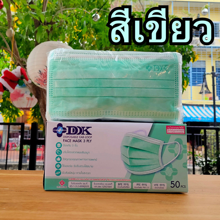 หน้ากากอนามัยเกรดการแพทย์ MDC & DDK แมสหนา 3 ชั้น [บรรจุ 50 ชิ้น] ส่งฟรี ใส่สบาย ไม่เจ็บหู