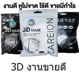 แมสหน้าเรียว KF94 พาสเทล/ปั้มการ์ตูน ซองปลา (1 ห่อ 10 ชิ้น)