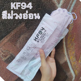 แมสหน้าเรียว KF94 พาสเทล/ปั้มการ์ตูน ซองปลา (1 ห่อ 10 ชิ้น)